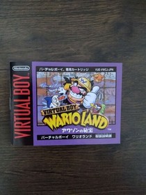 Wario Land: The Hidden Treasures of Wario Land: Virtual Boy #19bab7
