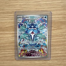 Palafin 200/197 SV03: Obsidian Flames Illustration Rare Holo 150 HP Jet Punch