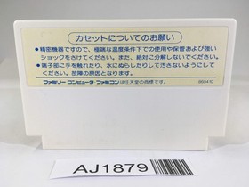 AJ1879 Valis The Fantasm Soldier NES Famicom Japan