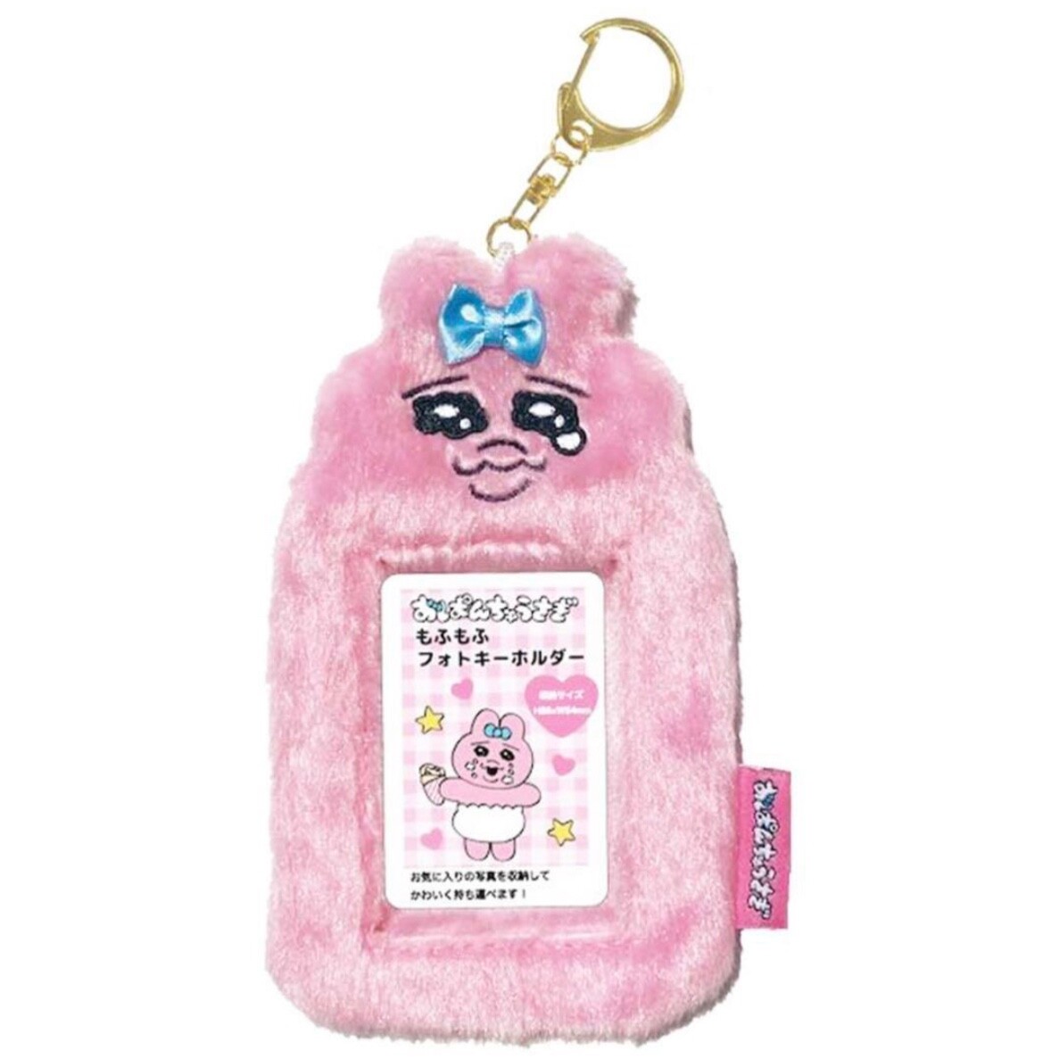 Opanchu-Usagi (Uru-Uru) Trading Card Case Holder Kawaisouni