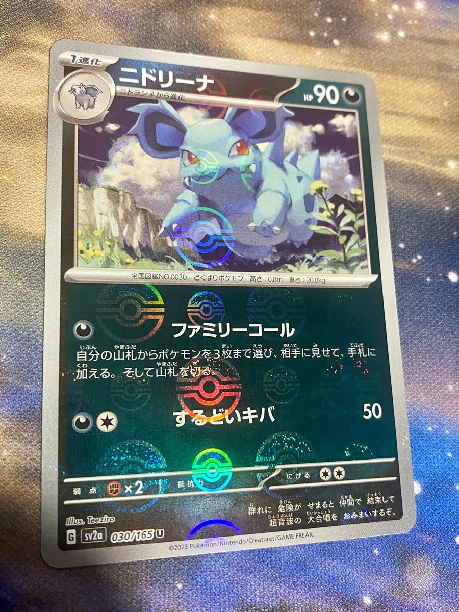 Pokémon TCG Nidorina Japanese Scarlet & Violet 151 sv2a Reverse