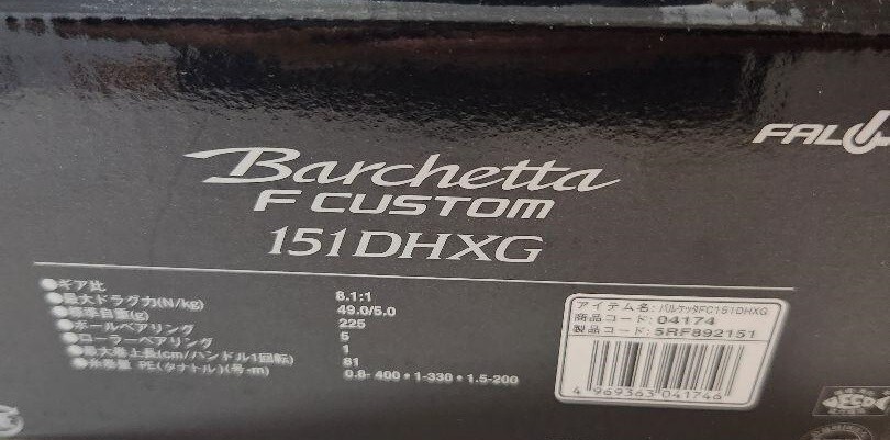 Baitcasting Reel 20 Barchetta F CUSTOM 151DHXG Left 8.1:1 Baitcasting Reel 20 Barchetta F CUSTOM 151DHXG Left 8.1:1