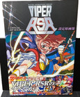 VIPER RSR Official Art Book Hyper Animation Series Arc Light w/Obi Rare