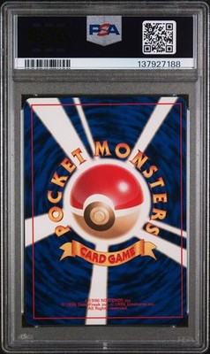 ポケモンカード 第一弾 マサキ 初版 psa7 no rarity symbol 1996 POKEMON JAPANESE BASE SET NO RARITY SYMBOL #1 BULBASAUR PSA 7