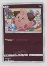 Cleffa Japanese Reverse Foil Pokémon Sun & Moon Tag Team All Stars (SM12a) #096