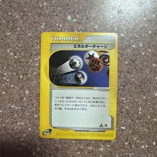 Pokemon Card Japanese Vs Set E-Series 1st Edition NM 138/141 Energy Charge NM