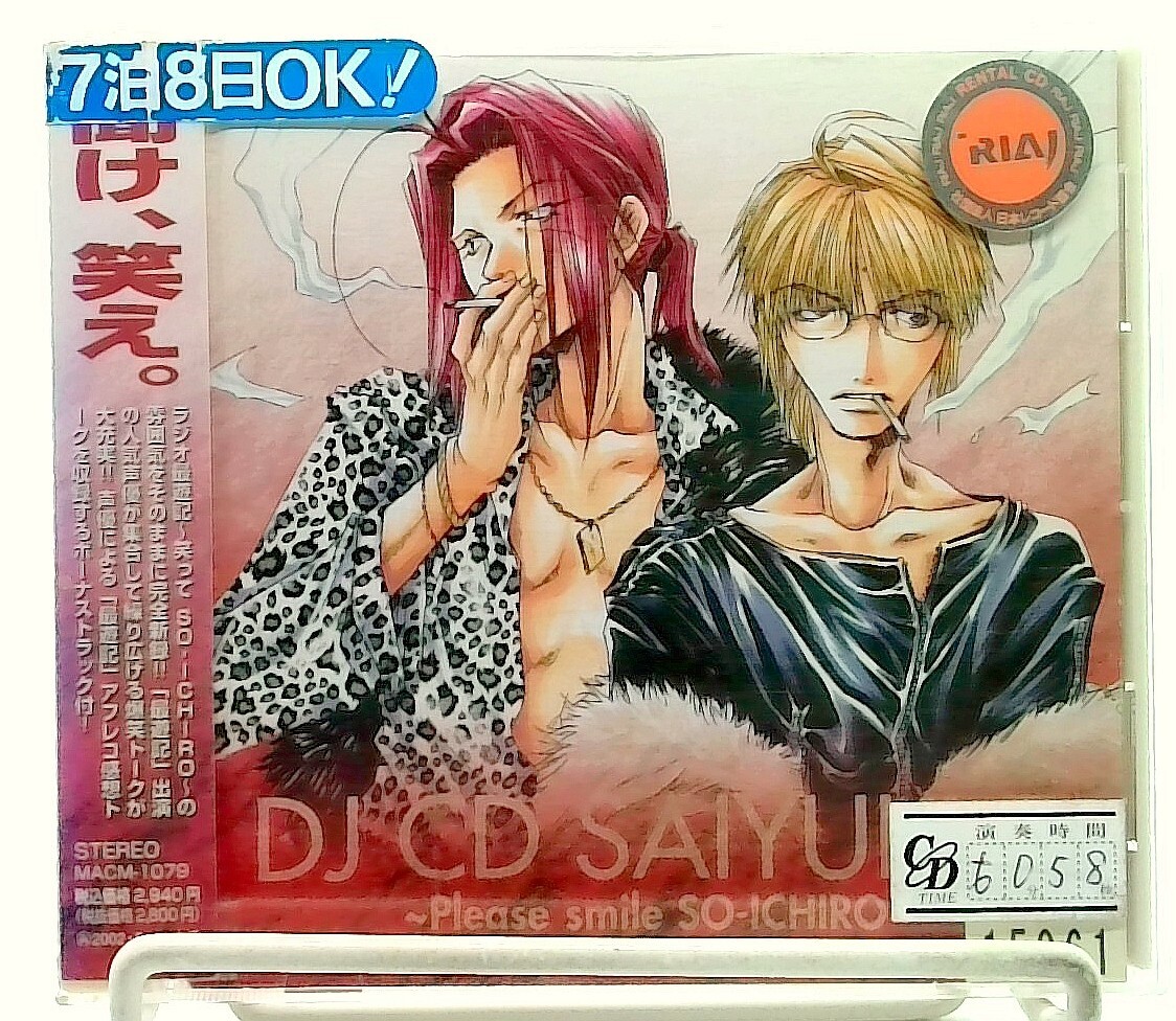 CD 最遊記 CD