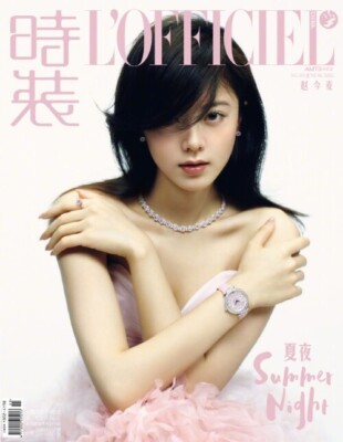 L'OFFICIEL China June 2025 Zhao Jinmai (趙今麥) COVER | eBay