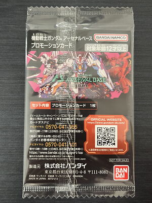 PR-063 Ale Strike Promo Gundam Arsenal Base Card (BANDAI) | eBay