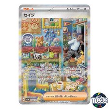 Salvatore SAR 096/071 SV5M Cyber Judge Pokemon Card Japanese