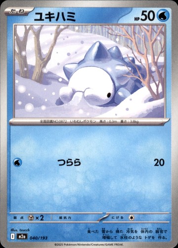 Snom 040/193 MEGA Dream ex Pokemon Japanese Near Mint