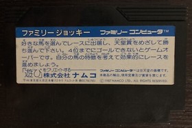 Family Jockey (Nintendo Famicom) FC Cartridge Only Japanese JPN - Label Bubble