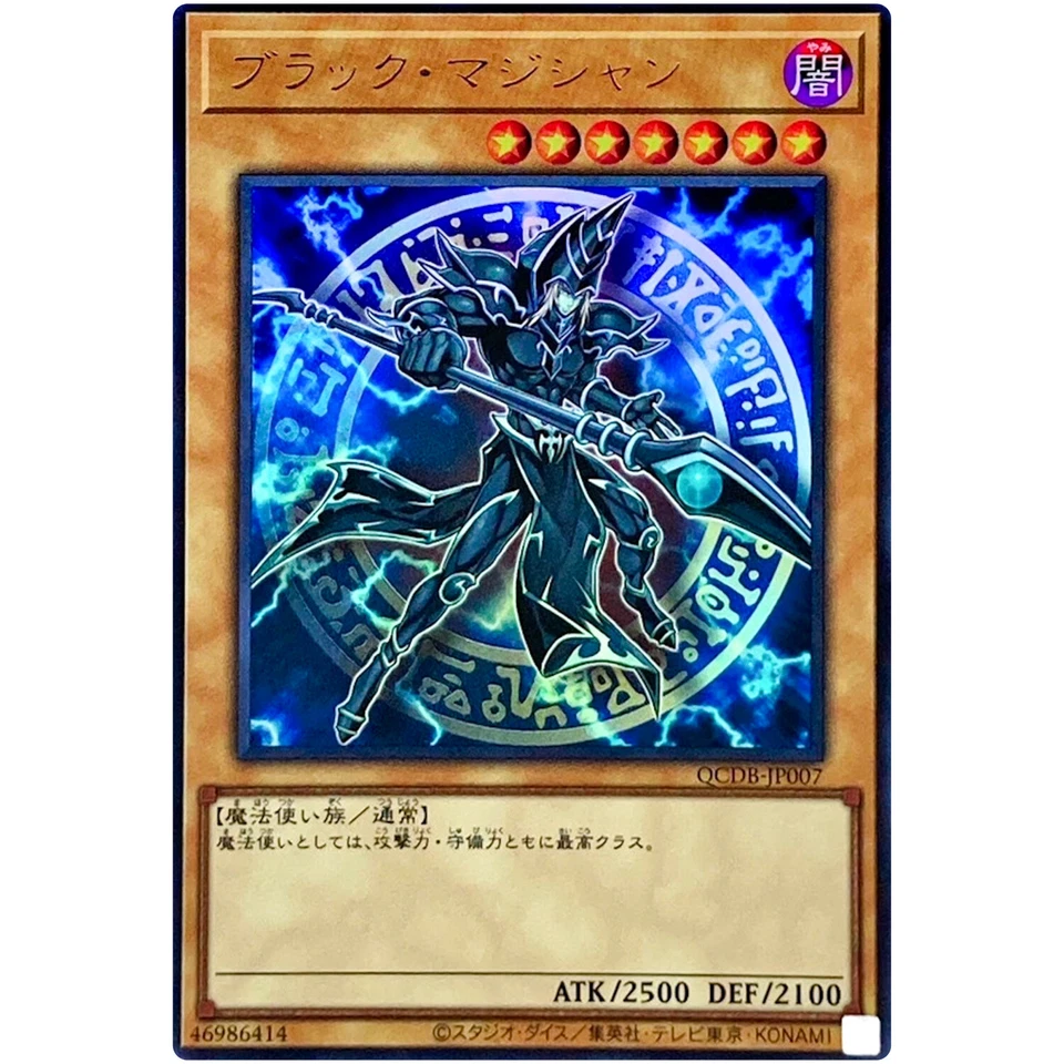 Dark Magician - Ultra Rare QCDB-JP007 Quarter Century Duelist Box - YuGiOh OCG - Image 2 of 3