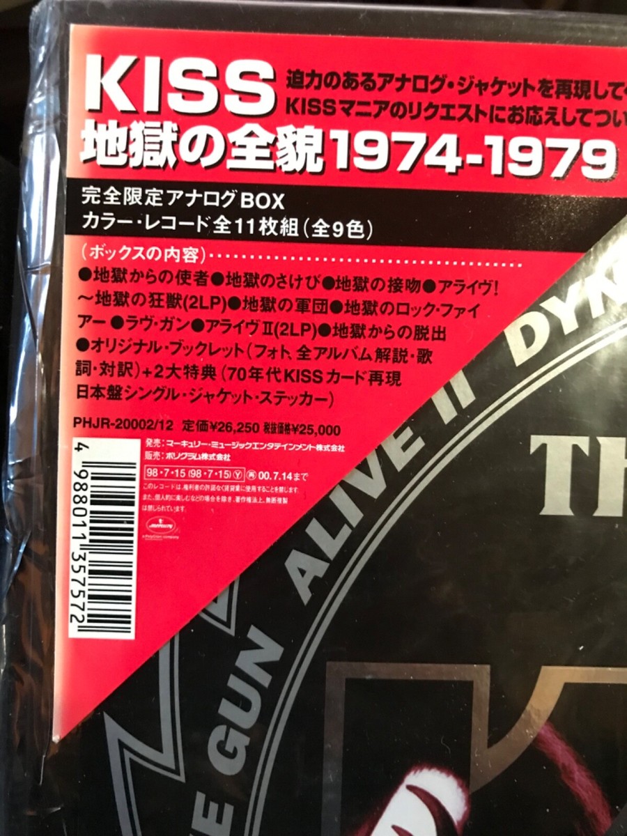 STILL SEALED / KISS THE ORIGINALS 1974-1979 / BOX FREE SHIPPING