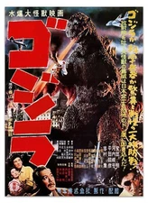 GOJIRA 1954 Vintage Japanese Sci-Fi Film Poster – Godzilla Art Print