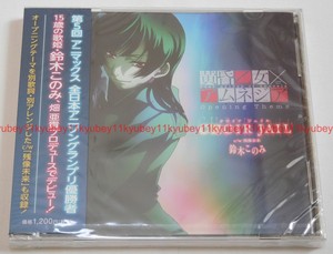 Choir jail konomi suzuki