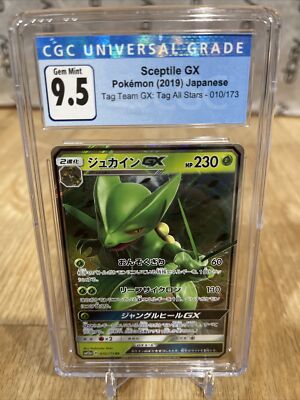 Sceptile GX 010/173 Japanese Pokémon Tag Team GX All Stars
