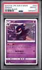 2019 POKEMON JAPANESE SUN & MOON DOUBLE BLAZE #033 GENGAR PSA 10