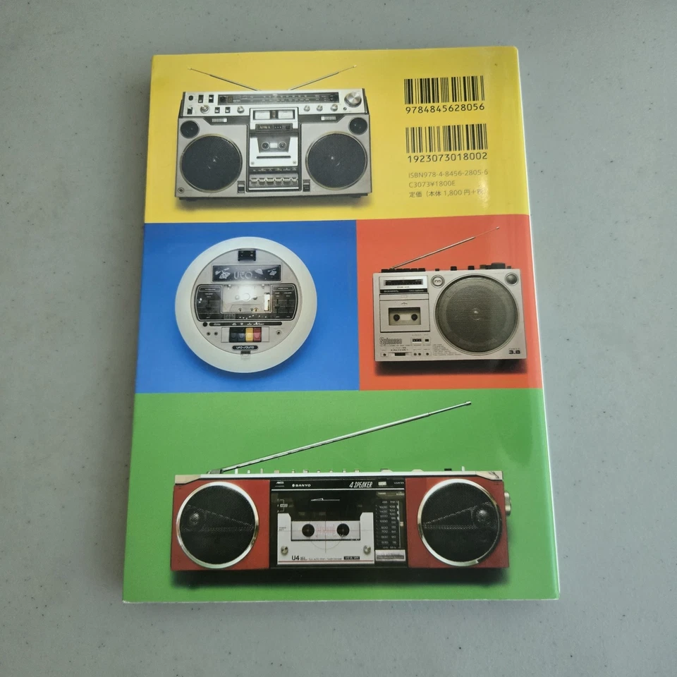 RAJIKASE Radio Cassette Boomboxes Japanese Old Design Photo Catalog Book  - Image 3 of 4