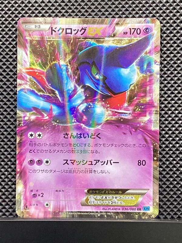 Toxicroak ex 2014 RR Wild Blaze 2014 XY2 Pokemon Card Japanese