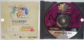 Panzer Dragoon Biohazard Vampire Hunter Nights Set Lot 9 Sega Saturn SS JP Ver.