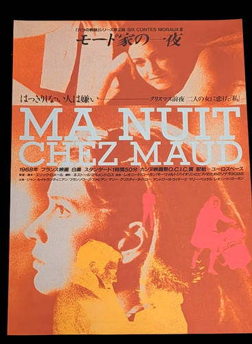 Six Contes Moraux III: Ma Nuit Chez Maud Mini Poster Chirashi Japan- Eric Rohmer