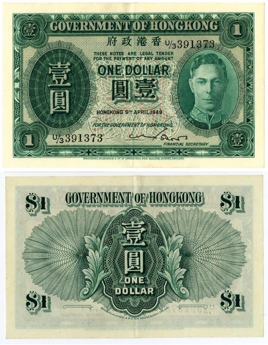 香港金融管理局- 香港 紙幣 2018系列香港鈔票