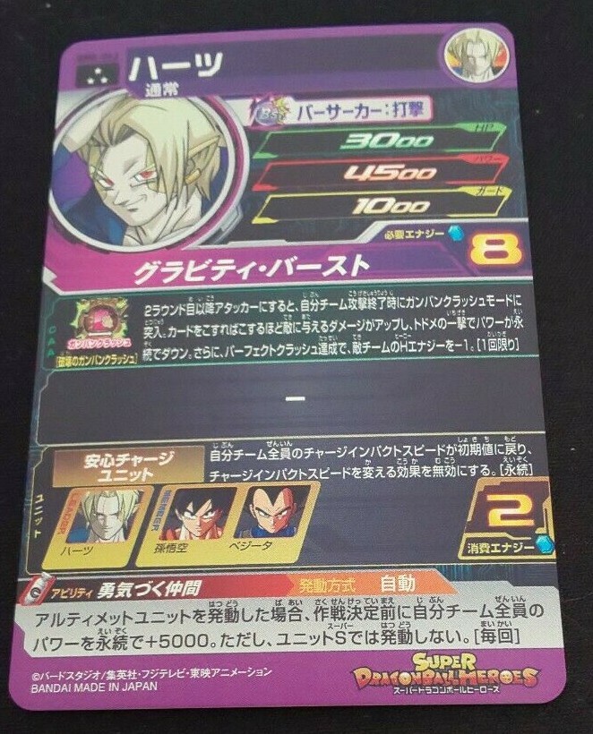 ドラゴンボールカード BM8-063 s-l400.jpg