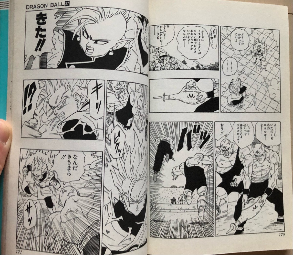 Dragon Ball Vol.37 (1994) Manga 1st Edition Akira Toriyama VTG