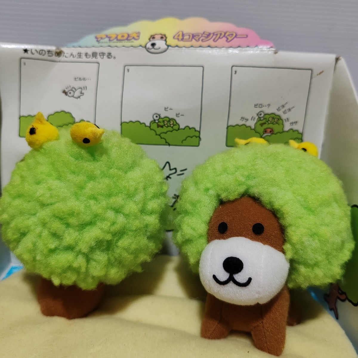 Afro Ken San-X Dog Bird Nest Tree Theatre Frame Plush Toy Doll