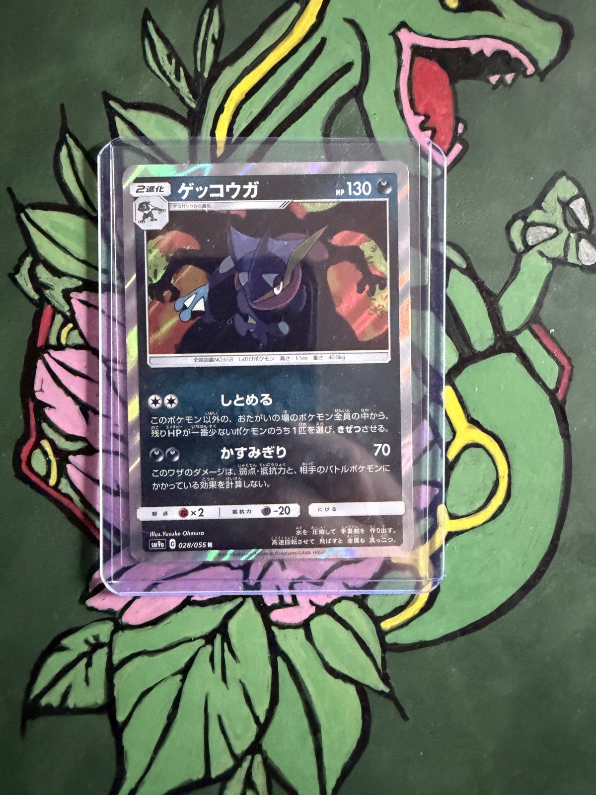 Greninja 028/055 Japanese Night Unison SM9a Holo Pokemon Card | NM