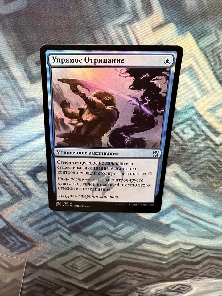 MTG Foil Russian Stubborn Denial EX/LP- Khans of Tarkir - Image 4 of 4
