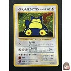 [NM] Hungry Snorlax Pokemon card Japanese No.143 CD Promo Vintage Holo 26A54