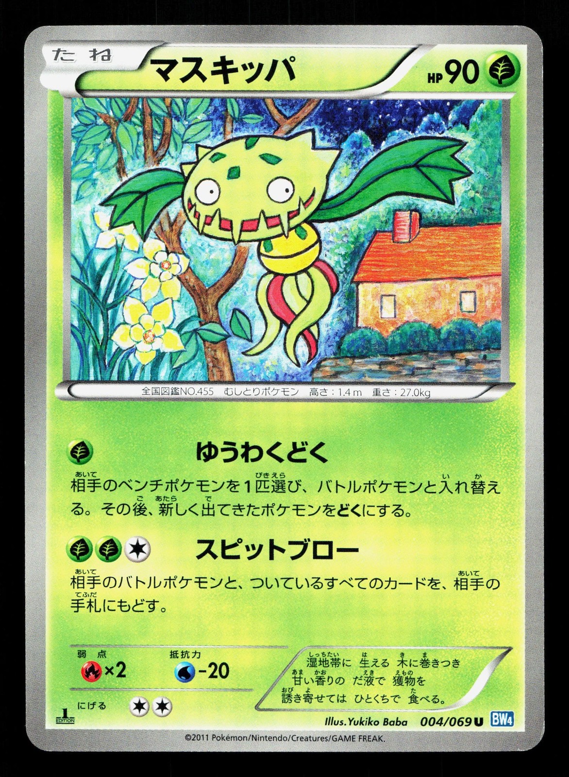 Carnivine 004/069 Dark Rush LP 1st ED Japanese Pokemon Card TCG