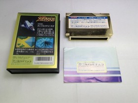 Used A Super Xevious The Mystery of Gunp Famicom software