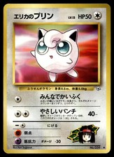 Erika's Jigglypuff NO. 039 Common Gym Heroes Japanese Pokemon 1998