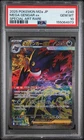 2025 POKEMON JAPANESE M2A-MEGA DREAM EX SPECIAL ART RARE MEGA GENGAR EX PSA 10