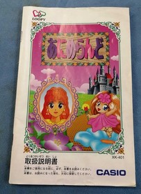 Loopy Software Anime Land Casio FMp14