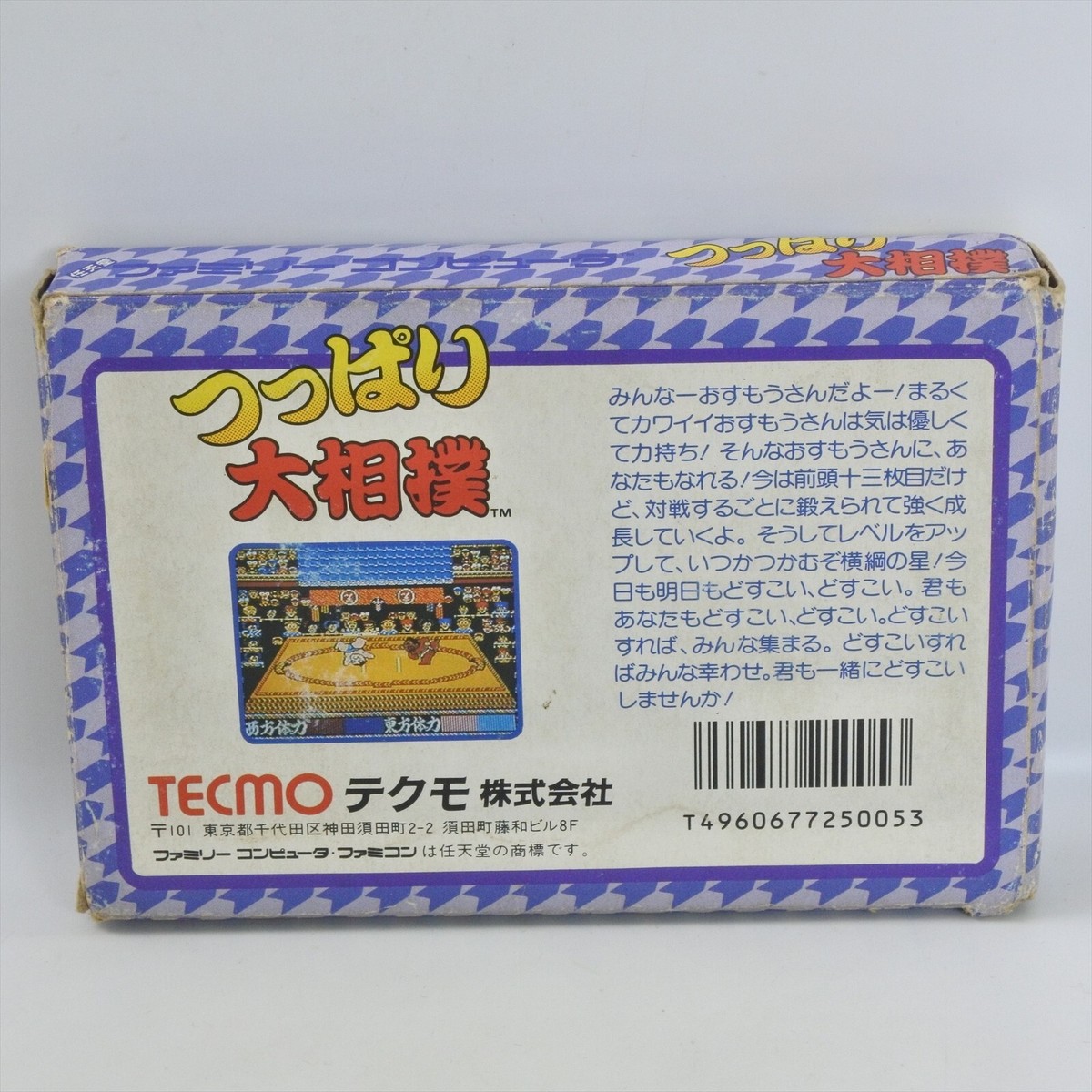 TSUPPARI OH SUMO Sumou No Instruction Famicom Nintendo 2200 fc | eBay