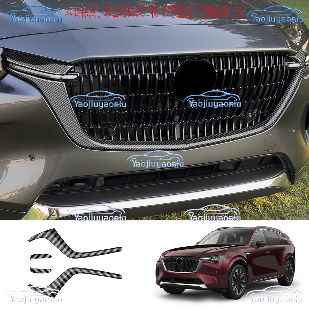 For Mazda CX-90 2024-2025 ABS Carbon Fiber Black Front Side Grille
