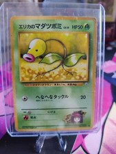 POKEMON JAPANESE ERIKA'S BELLSPROUT #069 GYM HEROES COMMON LP