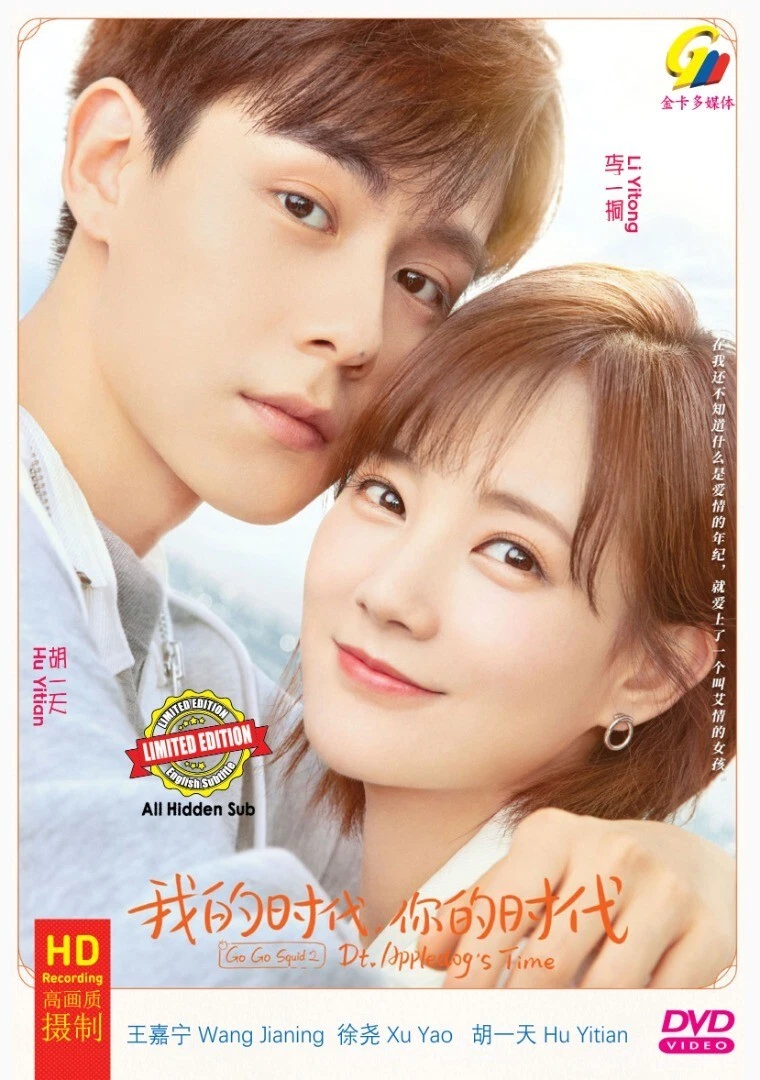 HD Chinese Drama Go Go Squid 2 Dt. Appledog s Time Vol.1 38End