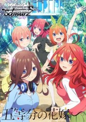 Weiss Schwarz Premium Booster The Quintessential Quintuplets∽ Sealed Box