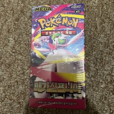 Korean M1S Booster Box Pokemon TCG Mega Symphonia