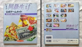 Classmate if Official Game Guide & Sega Saturn Software, Used, Japan