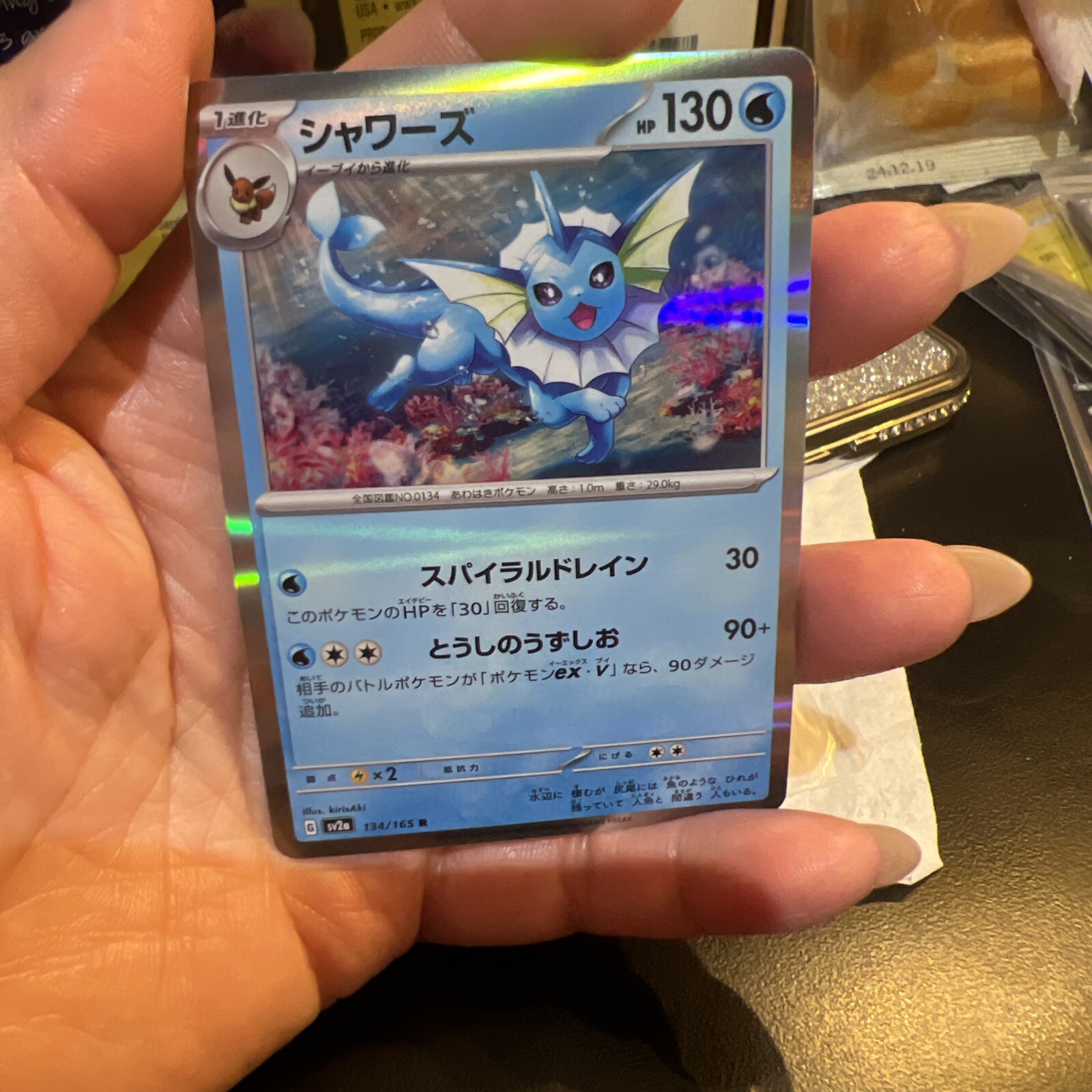 Vaporeon Holo 134/165 SV2a Pokemon 151 Japanese Pokemon Card NM