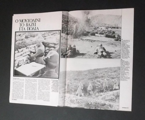 FOTOS DE LA REVISTA GRIEGA TAXYDROMOS PARA LOS 40 AÑOS DE LA GRECIA DE LA SEG... - Imagen 4 de 10