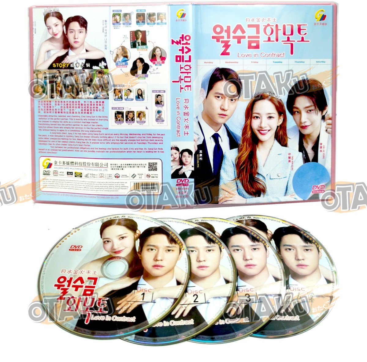LOVE IN CONTRACT COMPLETE KOREAN TV SERIES DVD BOX SET (1-16 EPS