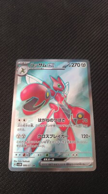 Scizor ex #89 Pokemon Japanese Cyber Judge
