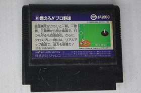 Shin Moero Pro Yakyuu (JPN) Famicom (Region Locked)